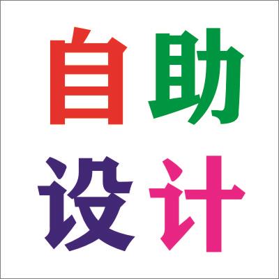 免費排版設計